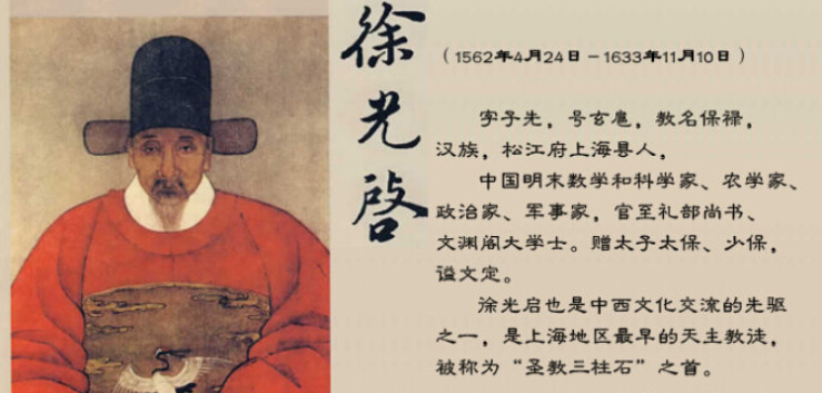 徐光启《农政全书》：中国农学史上里程碑式的著作
