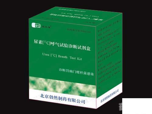 尿素[13C]呼气试验诊断试剂盒