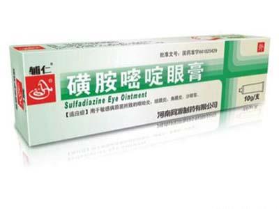 磺胺嘧啶眼膏